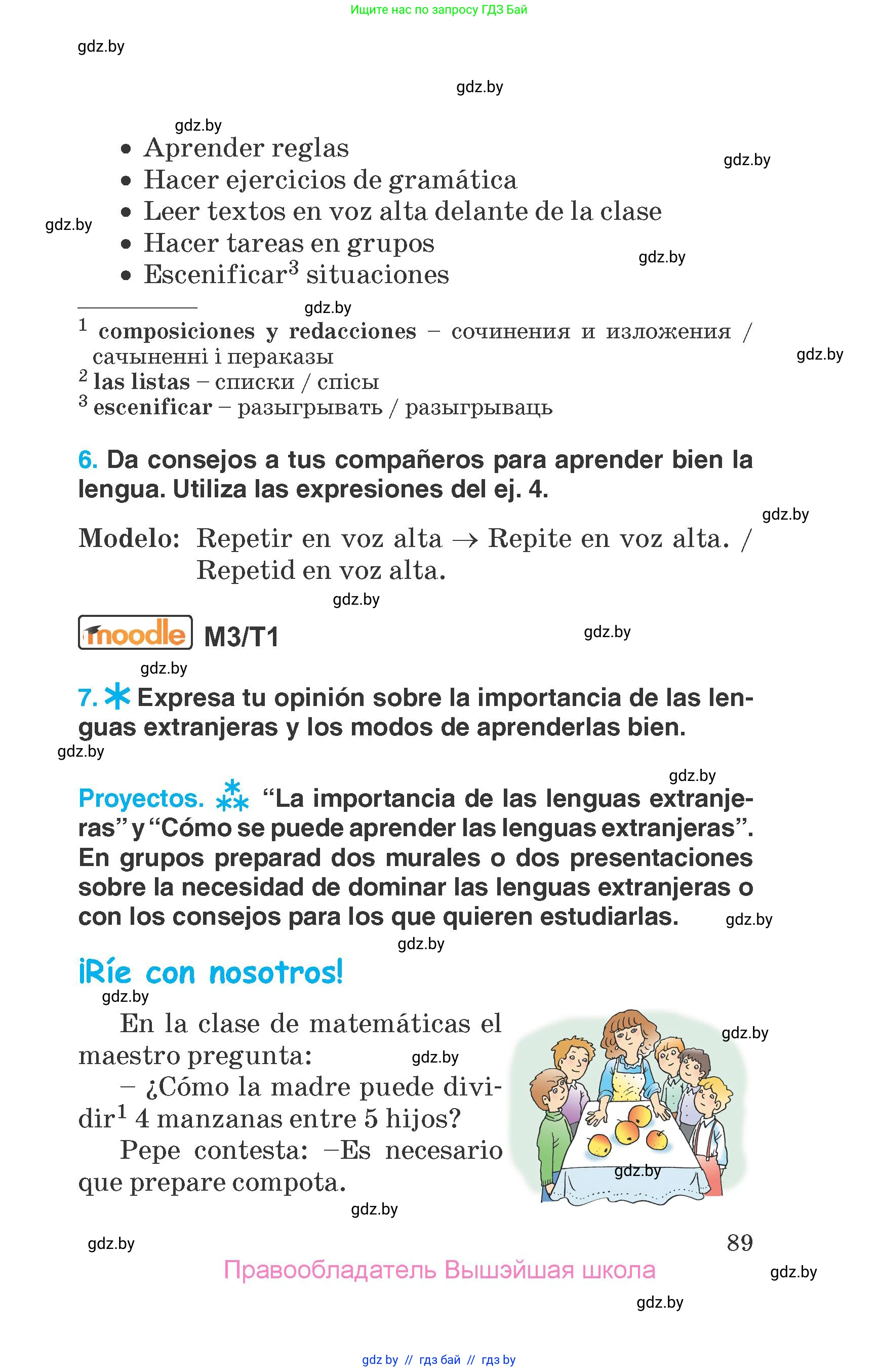 Испанский язык, 7 класс Учебник, автор: Гриневич Елена Карловна, издательство Вышэйшая школа, Минск, 2017, оранжевого цвета, страница 89