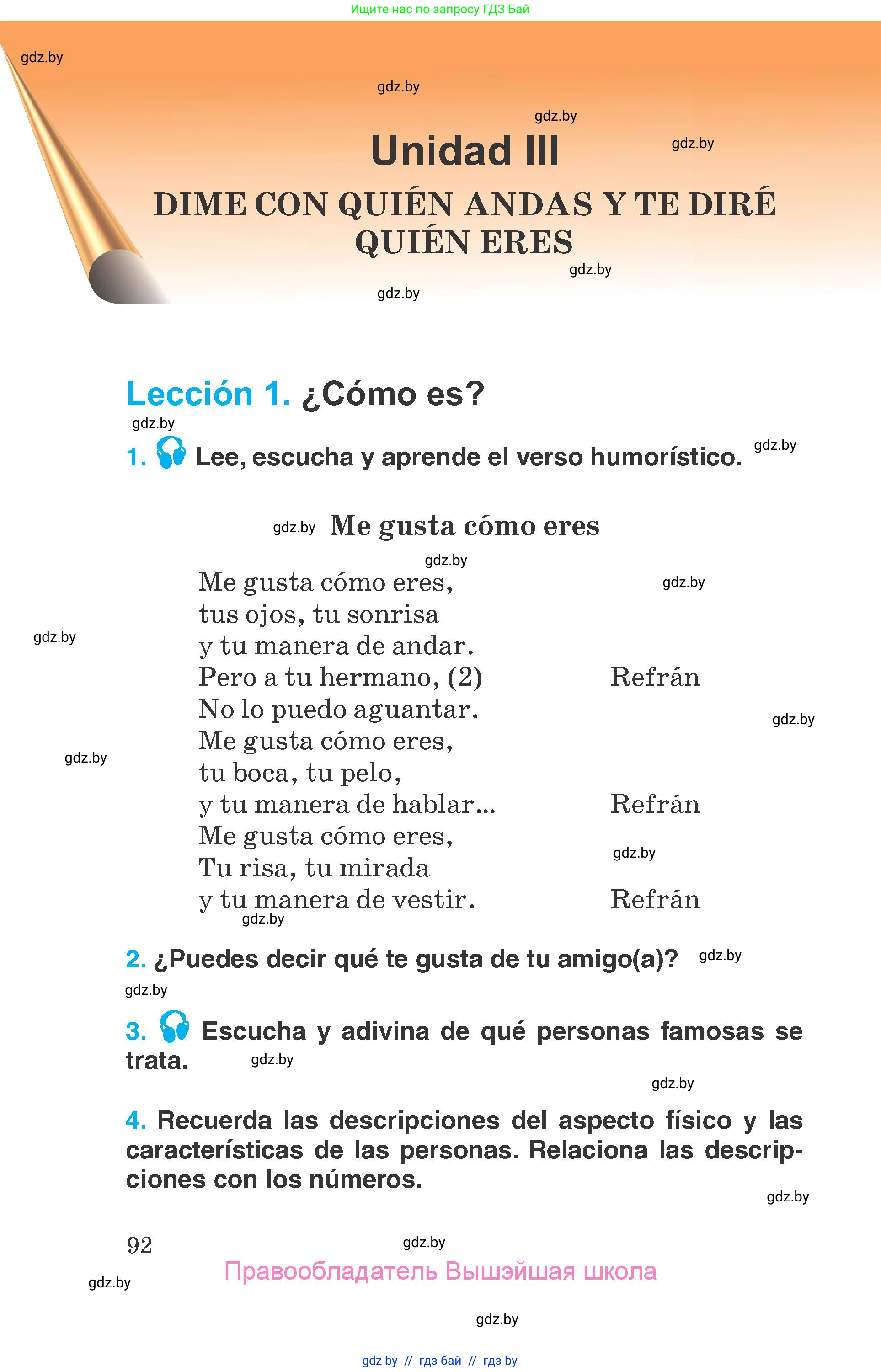 Испанский язык, 7 класс Учебник, автор: Гриневич Елена Карловна, издательство Вышэйшая школа, Минск, 2017, оранжевого цвета, страница 92