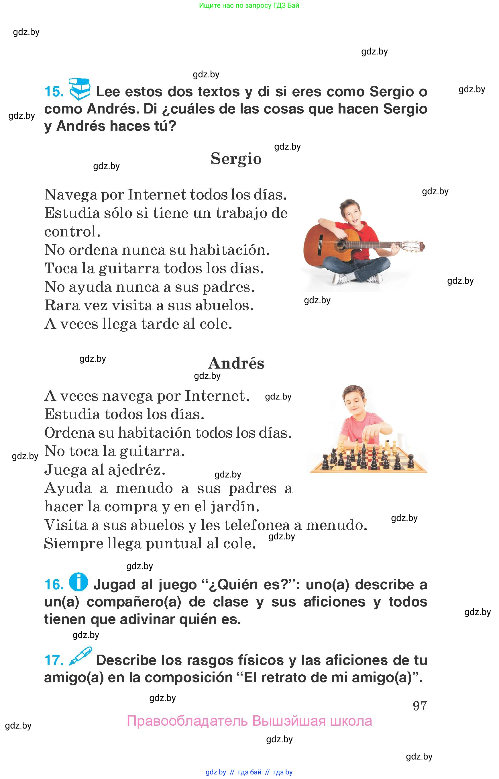 Испанский язык, 7 класс Учебник, автор: Гриневич Елена Карловна, издательство Вышэйшая школа, Минск, 2017, оранжевого цвета, страница 97
