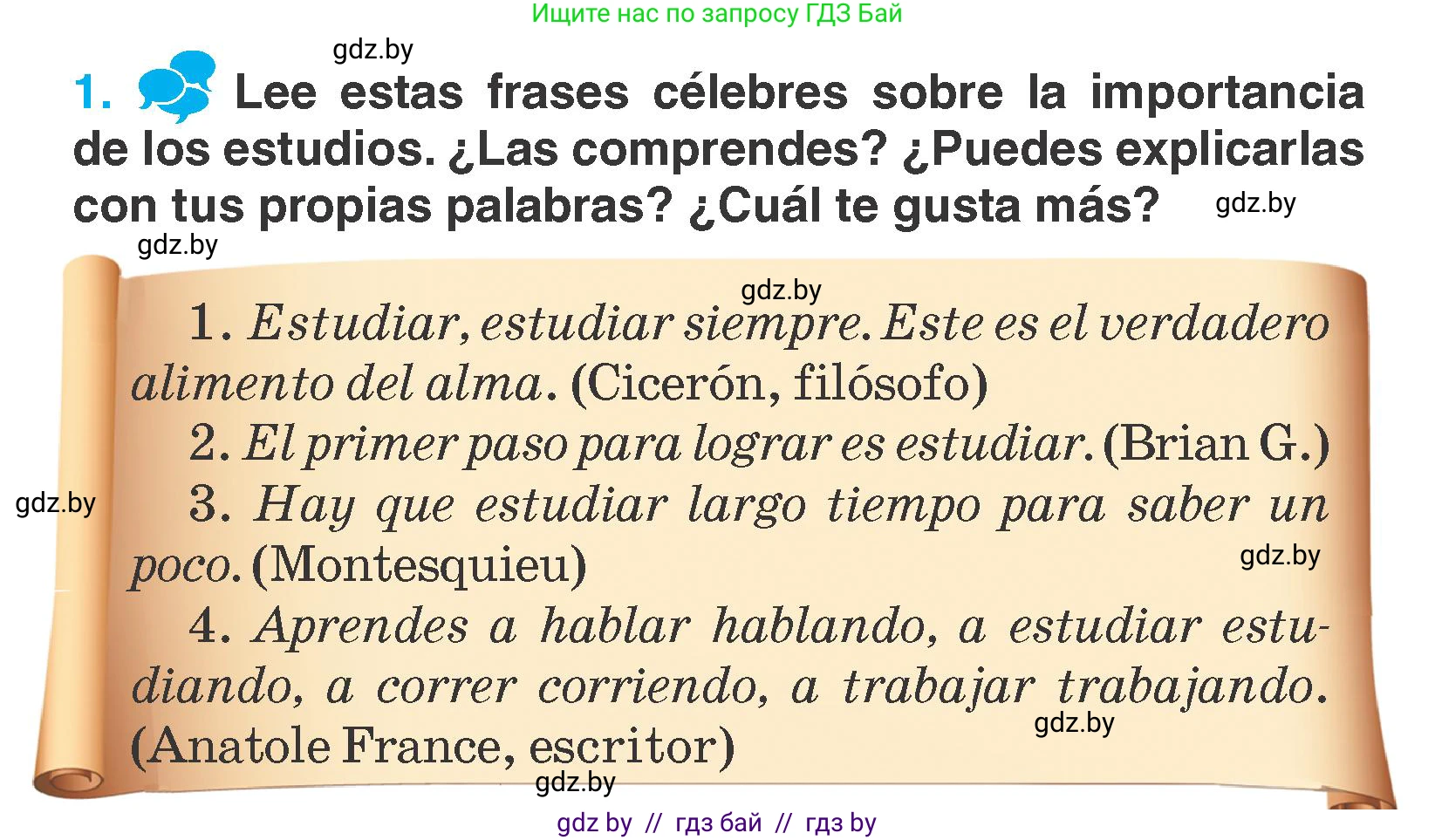 Испанский язык, 7 класс Учебник, автор: Гриневич Елена Карловна, издательство Вышэйшая школа, Минск, 2017, оранжевого цвета, страница 66, номер 1, Условие