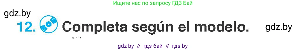 Испанский язык, 7 класс Учебник, автор: Гриневич Елена Карловна, издательство Вышэйшая школа, Минск, 2017, оранжевого цвета, страница 72, номер 12, Условие