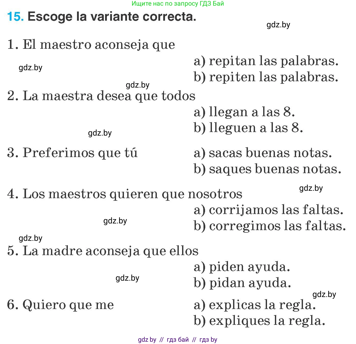 Испанский язык, 7 класс Учебник, автор: Гриневич Елена Карловна, издательство Вышэйшая школа, Минск, 2017, оранжевого цвета, страница 73, номер 15, Условие