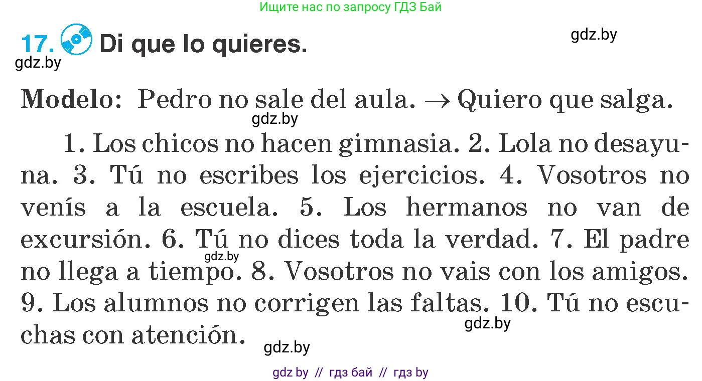 Испанский язык, 7 класс Учебник, автор: Гриневич Елена Карловна, издательство Вышэйшая школа, Минск, 2017, оранжевого цвета, страница 74, номер 17, Условие