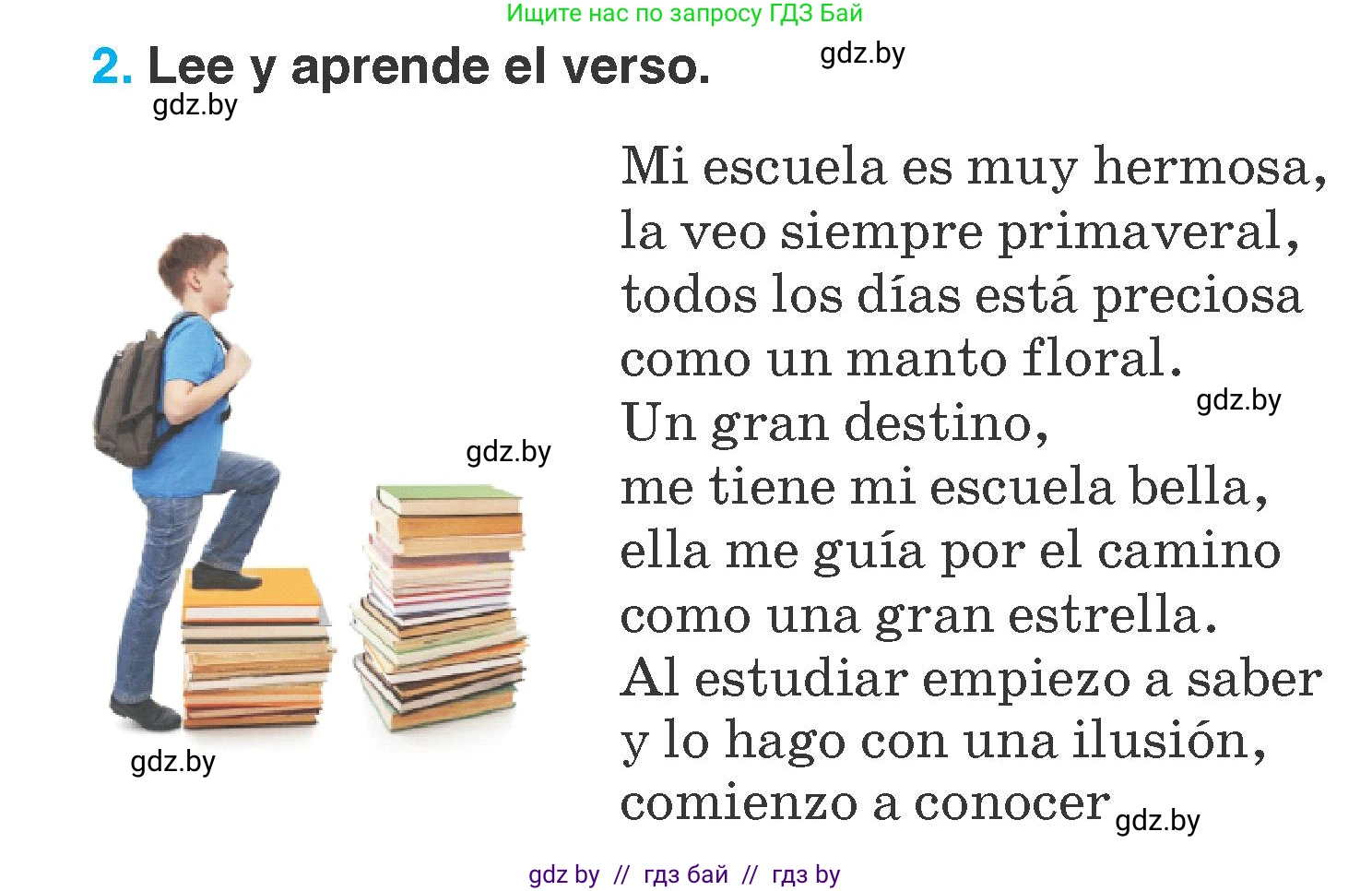 Испанский язык, 7 класс Учебник, автор: Гриневич Елена Карловна, издательство Вышэйшая школа, Минск, 2017, оранжевого цвета, страница 66, номер 2, Условие