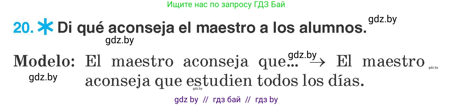 Испанский язык, 7 класс Учебник, автор: Гриневич Елена Карловна, издательство Вышэйшая школа, Минск, 2017, оранжевого цвета, страница 75, номер 20, Условие