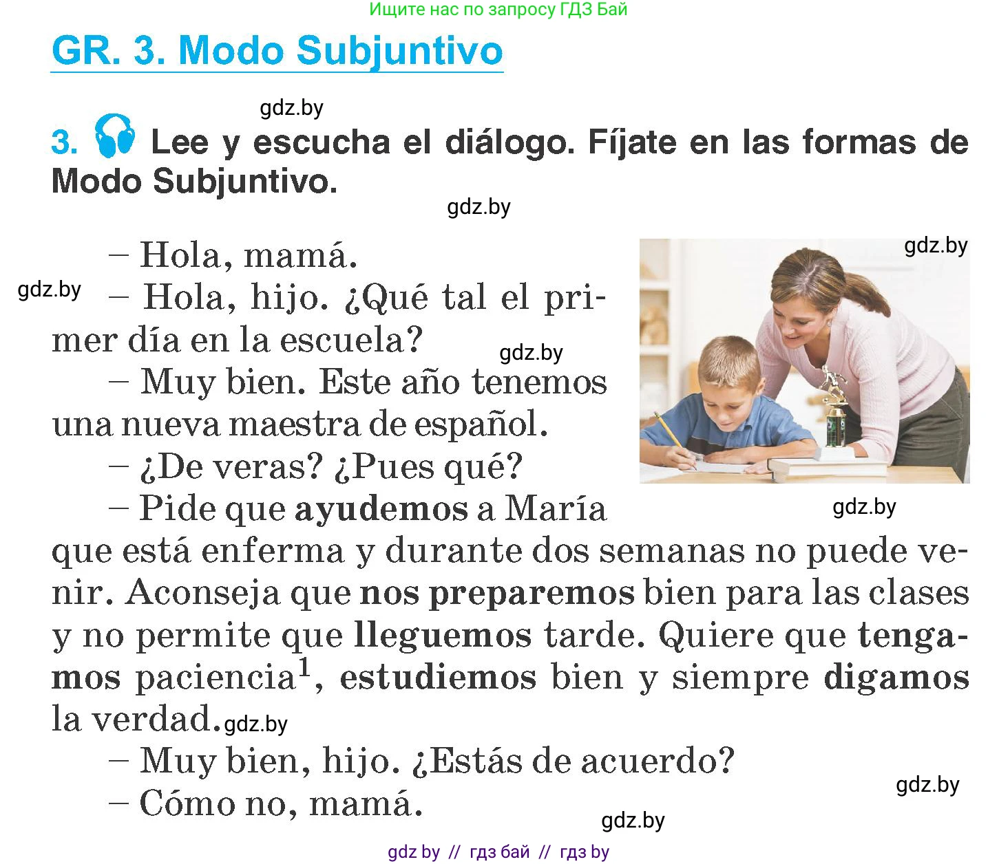 Испанский язык, 7 класс Учебник, автор: Гриневич Елена Карловна, издательство Вышэйшая школа, Минск, 2017, оранжевого цвета, страница 67, номер 3, Условие