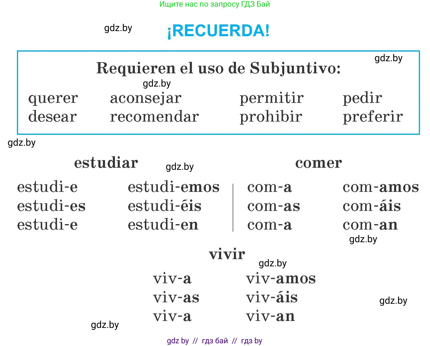 Испанский язык, 7 класс Учебник, автор: Гриневич Елена Карловна, издательство Вышэйшая школа, Минск, 2017, оранжевого цвета, страница 67, номер 4, Условие (продолжение 2)
