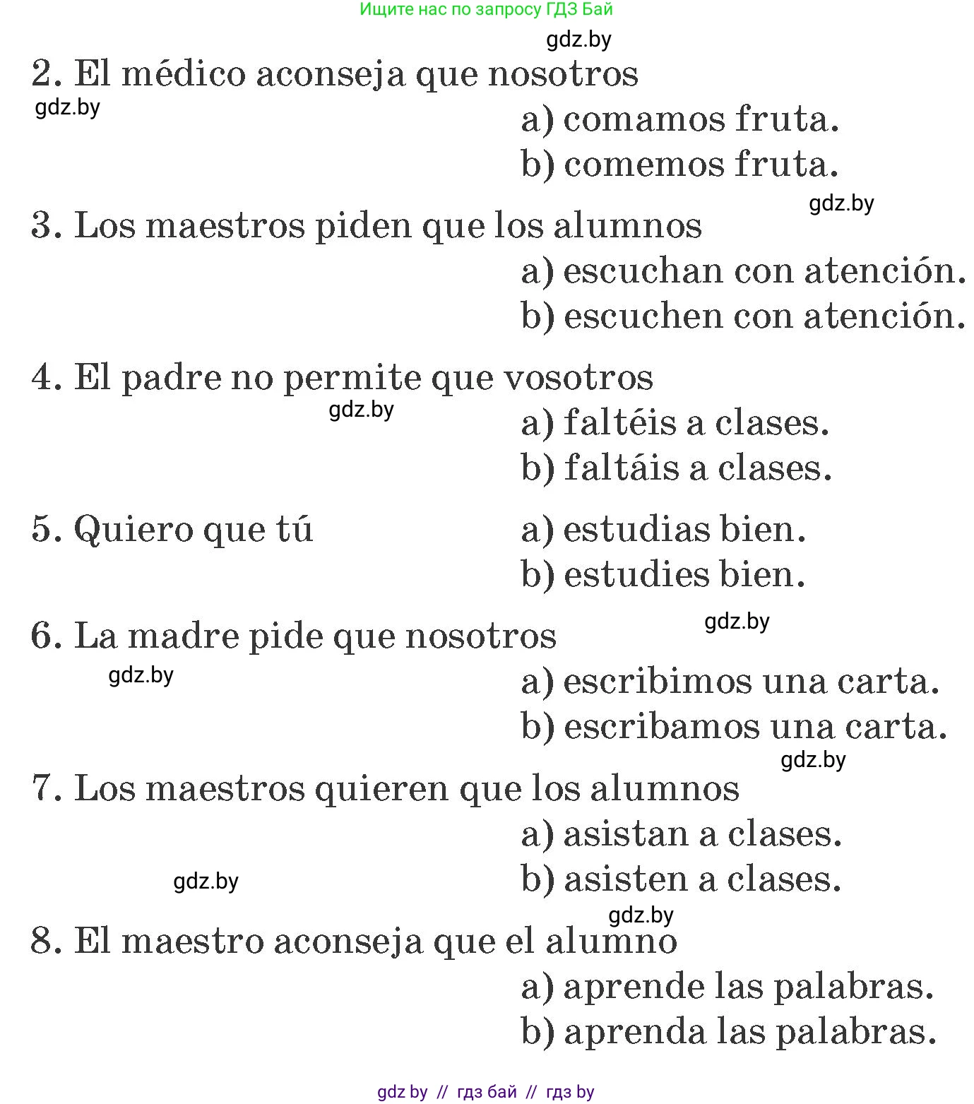 Испанский язык, 7 класс Учебник, автор: Гриневич Елена Карловна, издательство Вышэйшая школа, Минск, 2017, оранжевого цвета, страница 68, номер 8, Условие (продолжение 2)