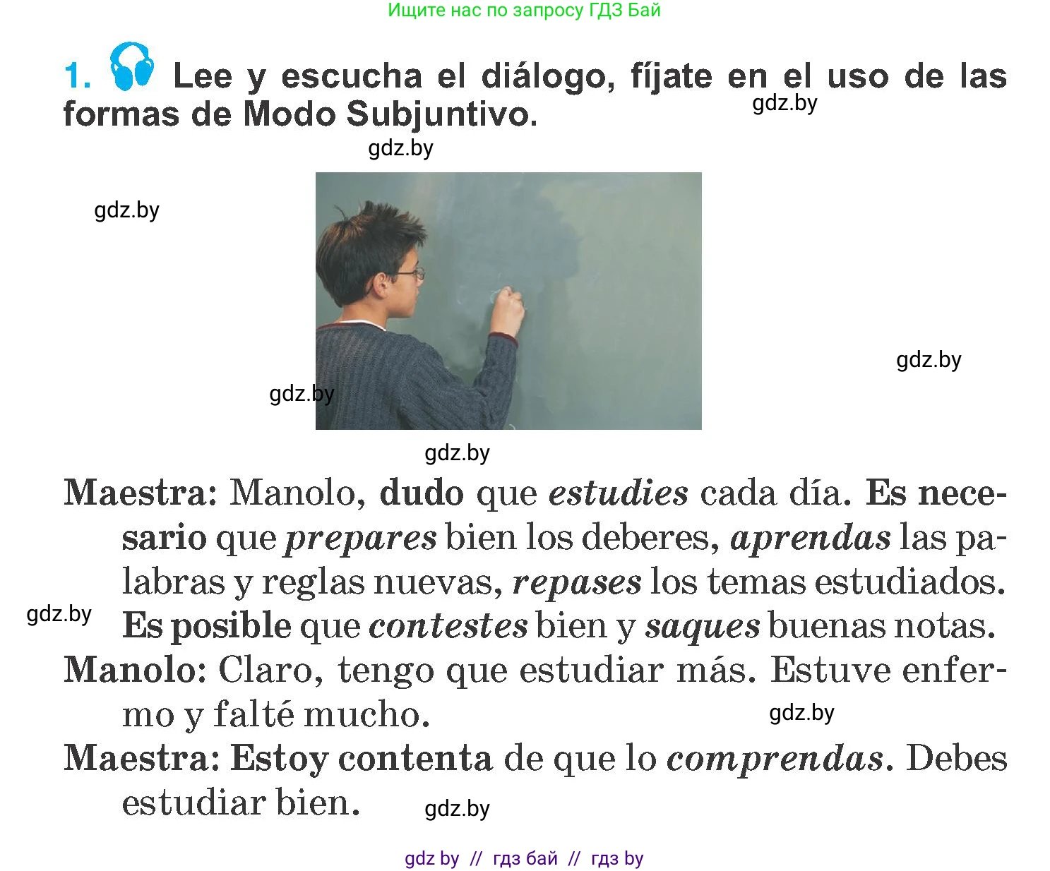 Испанский язык, 7 класс Учебник, автор: Гриневич Елена Карловна, издательство Вышэйшая школа, Минск, 2017, оранжевого цвета, страница 76, номер 1, Условие