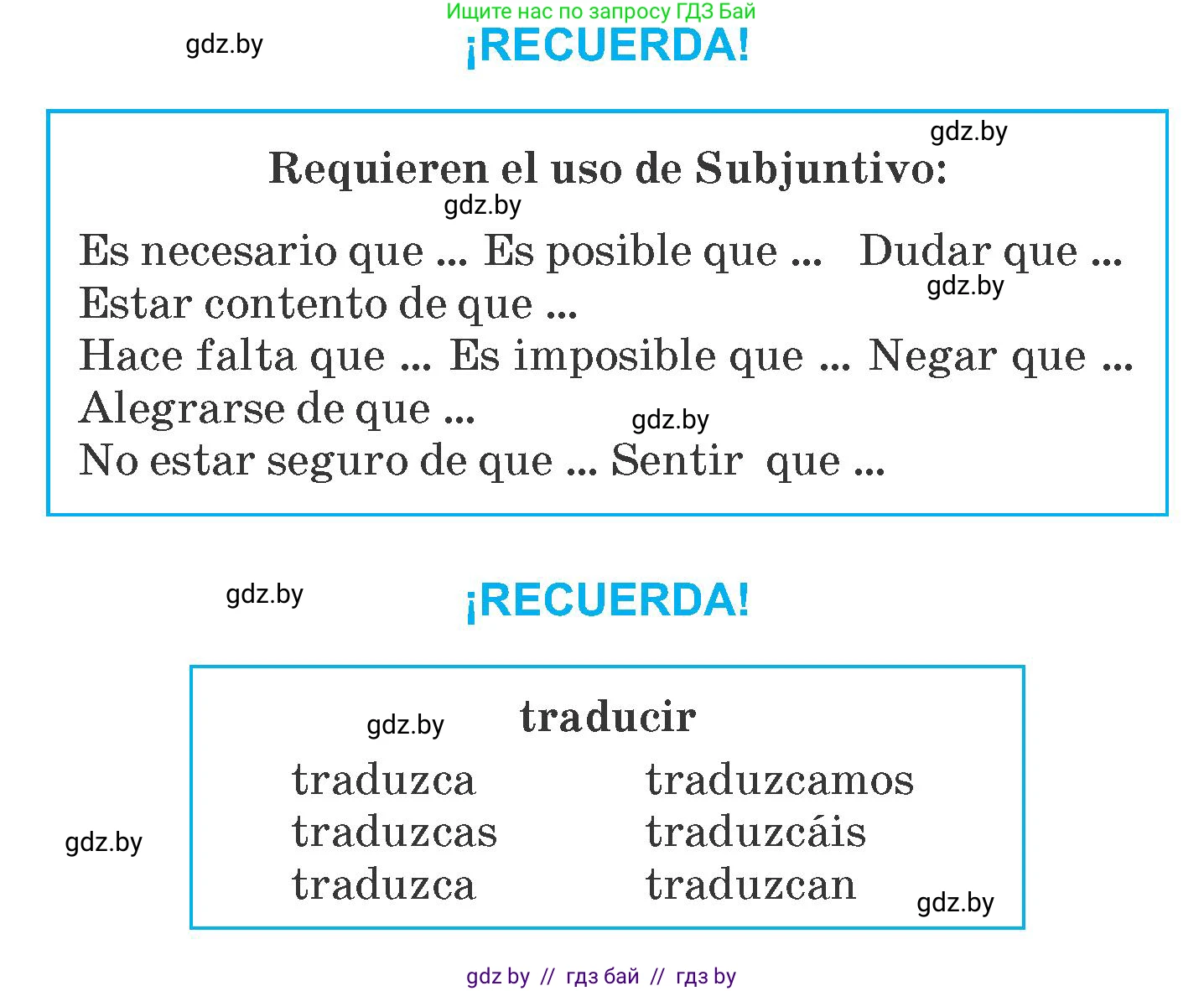 Испанский язык, 7 класс Учебник, автор: Гриневич Елена Карловна, издательство Вышэйшая школа, Минск, 2017, оранжевого цвета, страница 76, номер 1, Условие (продолжение 2)