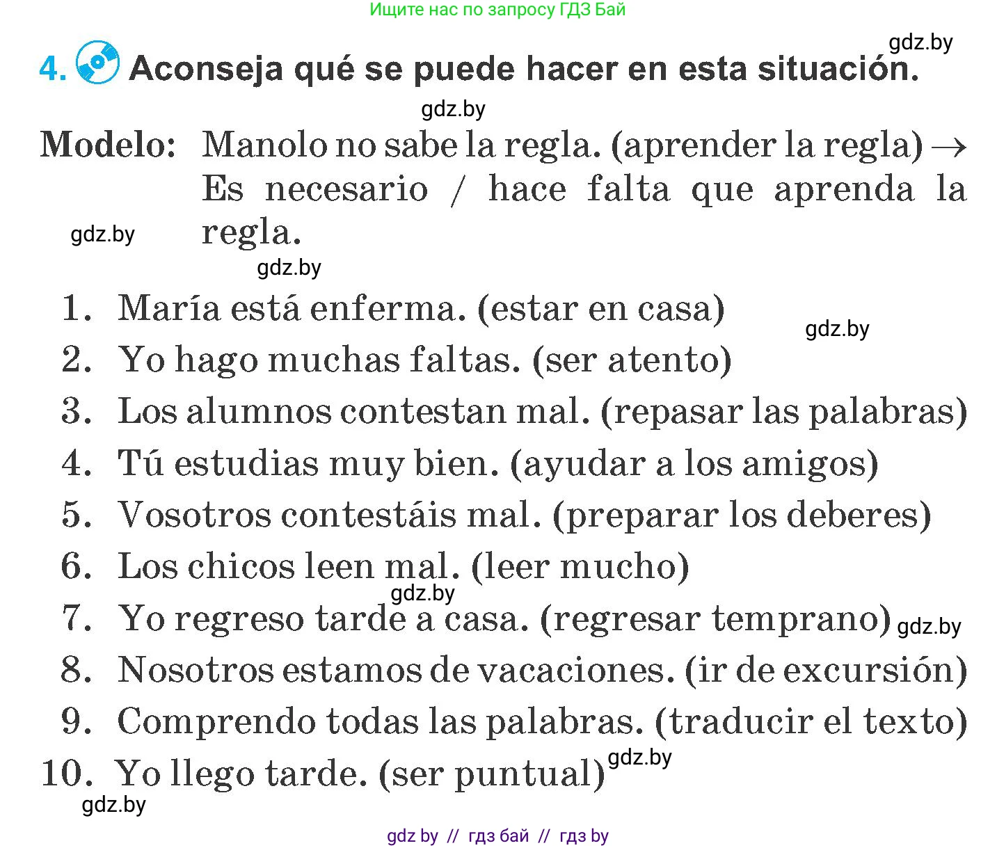 Испанский язык, 7 класс Учебник, автор: Гриневич Елена Карловна, издательство Вышэйшая школа, Минск, 2017, оранжевого цвета, страница 78, номер 4, Условие