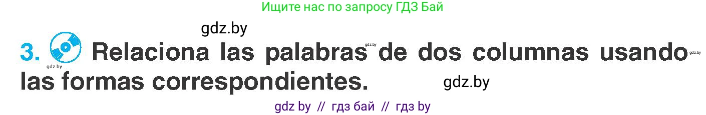 Испанский язык, 7 класс Учебник, автор: Гриневич Елена Карловна, издательство Вышэйшая школа, Минск, 2017, оранжевого цвета, страница 82, номер 3, Условие