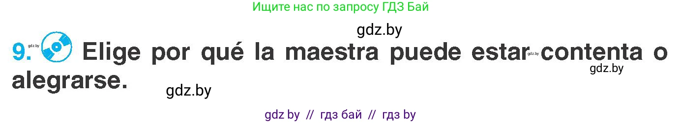 Испанский язык, 7 класс Учебник, автор: Гриневич Елена Карловна, издательство Вышэйшая школа, Минск, 2017, оранжевого цвета, страница 84, номер 9, Условие