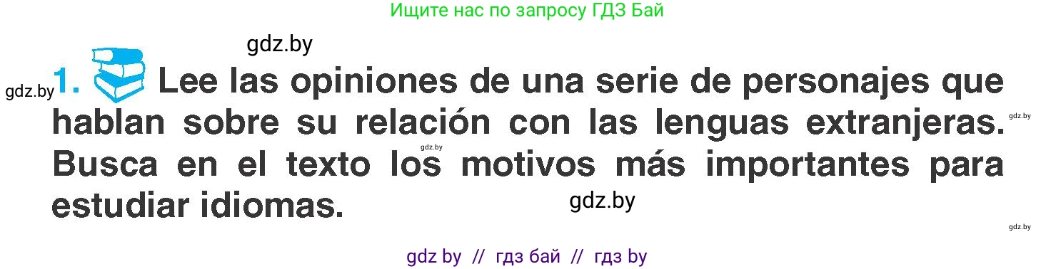 Испанский язык, 7 класс Учебник, автор: Гриневич Елена Карловна, издательство Вышэйшая школа, Минск, 2017, оранжевого цвета, страница 84, номер 1, Условие