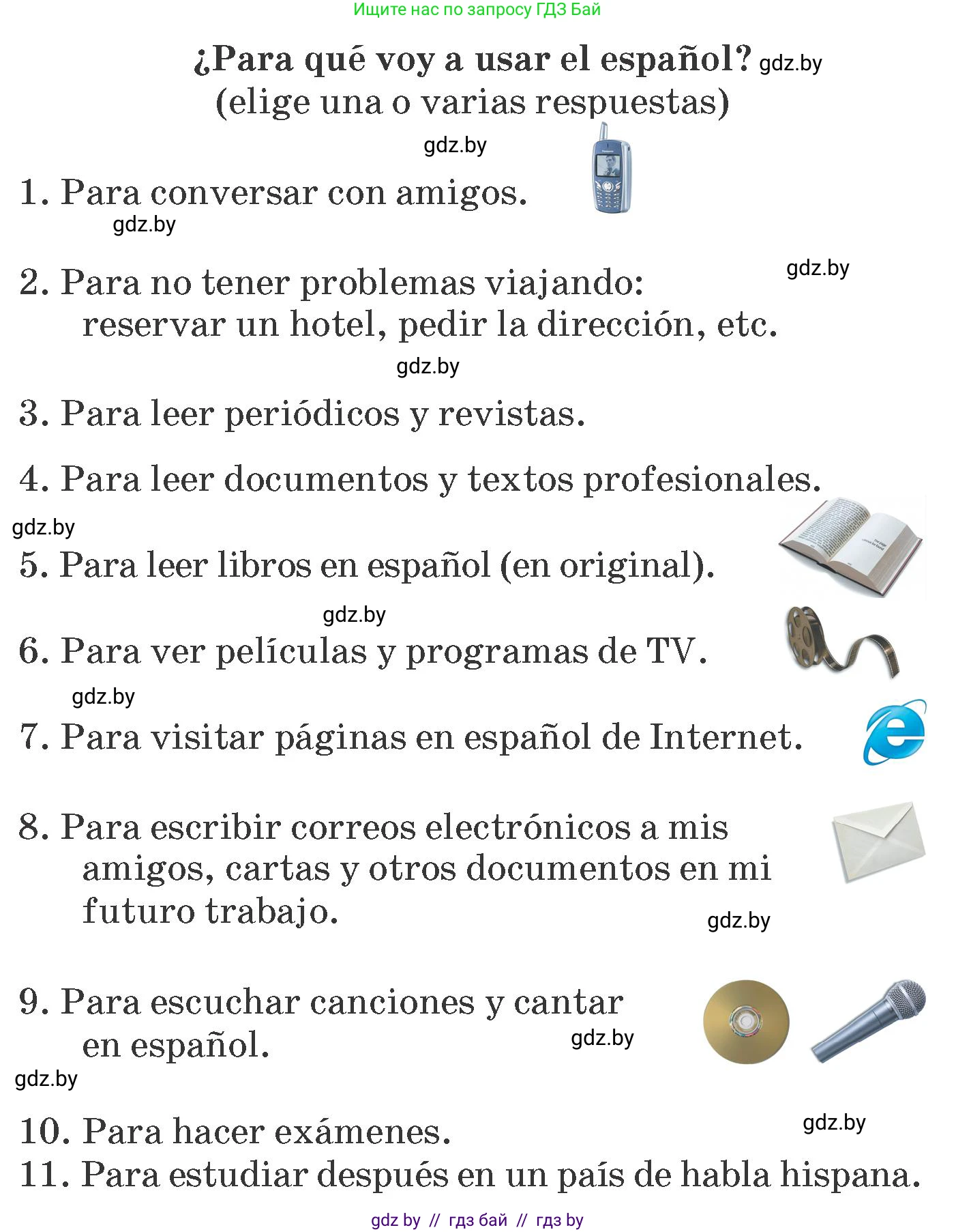 Испанский язык, 7 класс Учебник, автор: Гриневич Елена Карловна, издательство Вышэйшая школа, Минск, 2017, оранжевого цвета, страница 86, номер 3, Условие (продолжение 2)