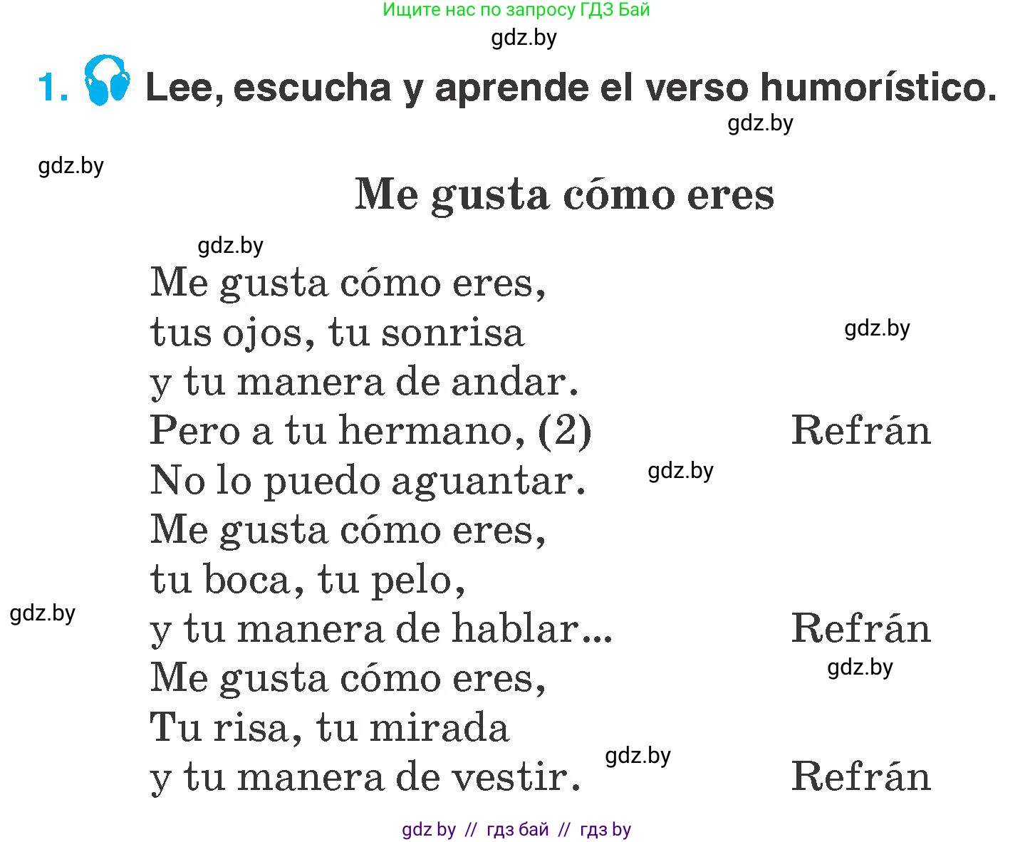 Испанский язык, 7 класс Учебник, автор: Гриневич Елена Карловна, издательство Вышэйшая школа, Минск, 2017, оранжевого цвета, страница 92, номер 1, Условие