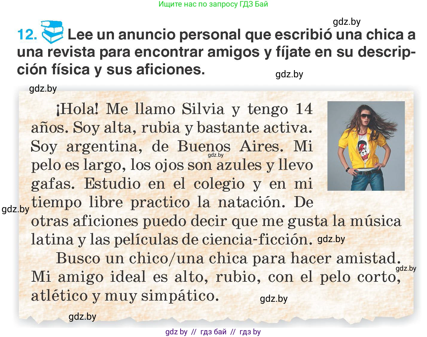 Испанский язык, 7 класс Учебник, автор: Гриневич Елена Карловна, издательство Вышэйшая школа, Минск, 2017, оранжевого цвета, страница 96, номер 12, Условие