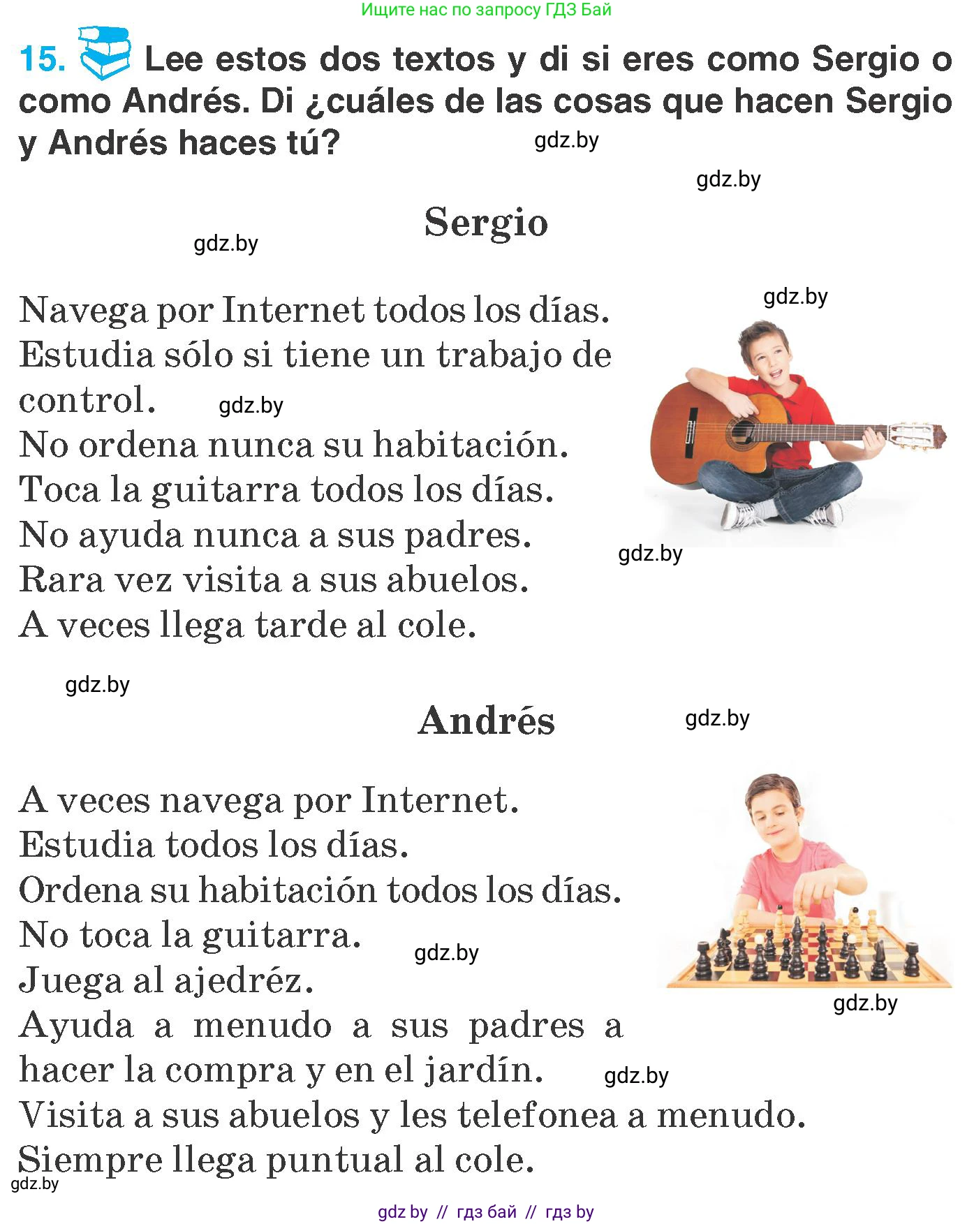 Испанский язык, 7 класс Учебник, автор: Гриневич Елена Карловна, издательство Вышэйшая школа, Минск, 2017, оранжевого цвета, страница 97, номер 15, Условие