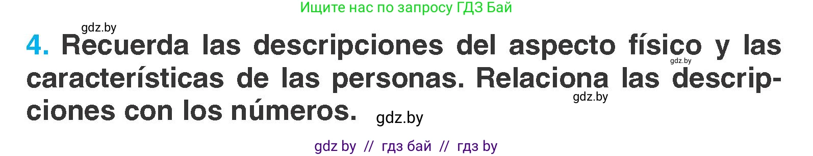 Испанский язык, 7 класс Учебник, автор: Гриневич Елена Карловна, издательство Вышэйшая школа, Минск, 2017, оранжевого цвета, страница 92, номер 4, Условие