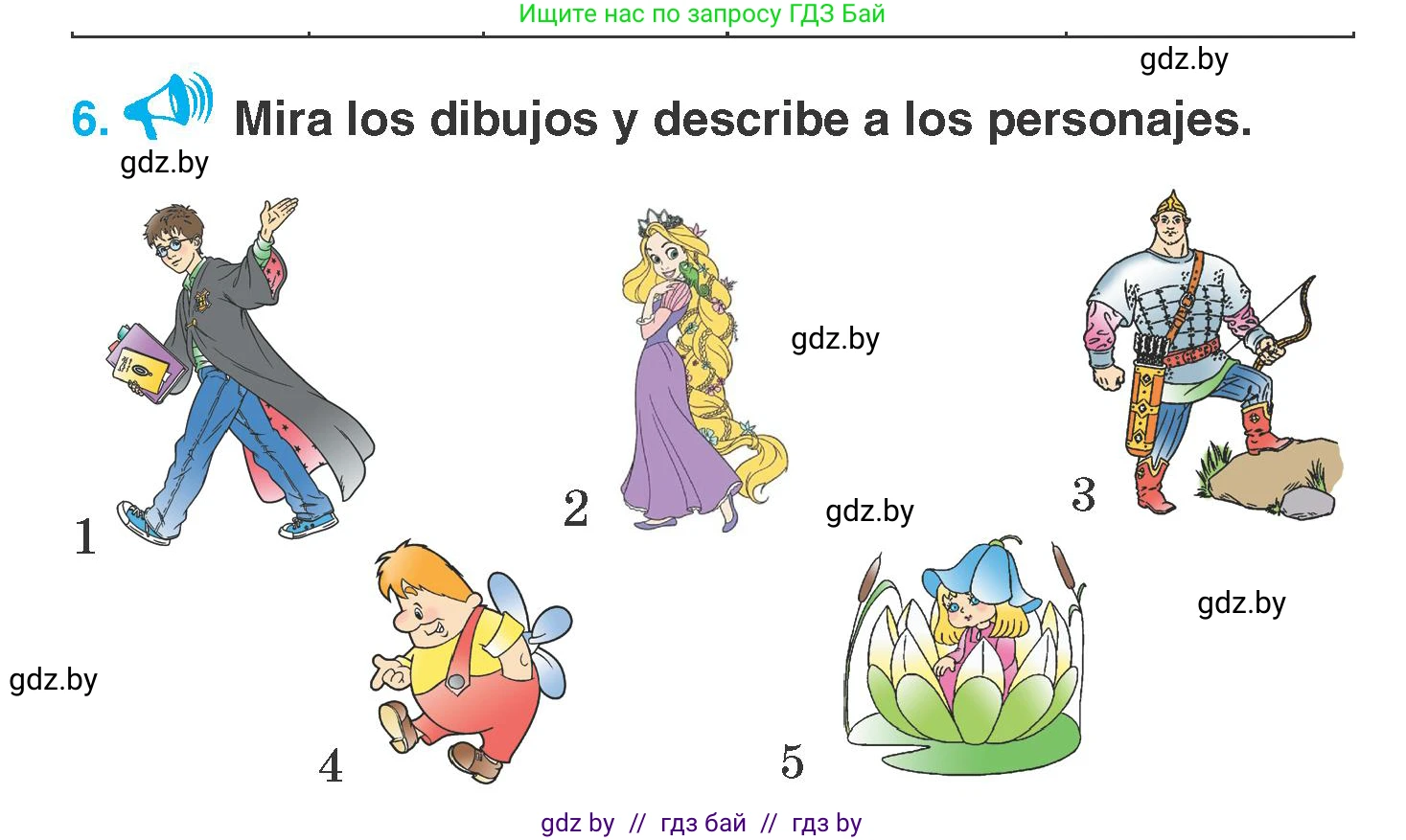 Испанский язык, 7 класс Учебник, автор: Гриневич Елена Карловна, издательство Вышэйшая школа, Минск, 2017, оранжевого цвета, страница 93, номер 6, Условие