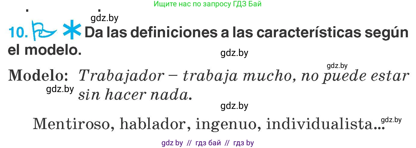 Испанский язык, 7 класс Учебник, автор: Гриневич Елена Карловна, издательство Вышэйшая школа, Минск, 2017, оранжевого цвета, страница 101, номер 10, Условие