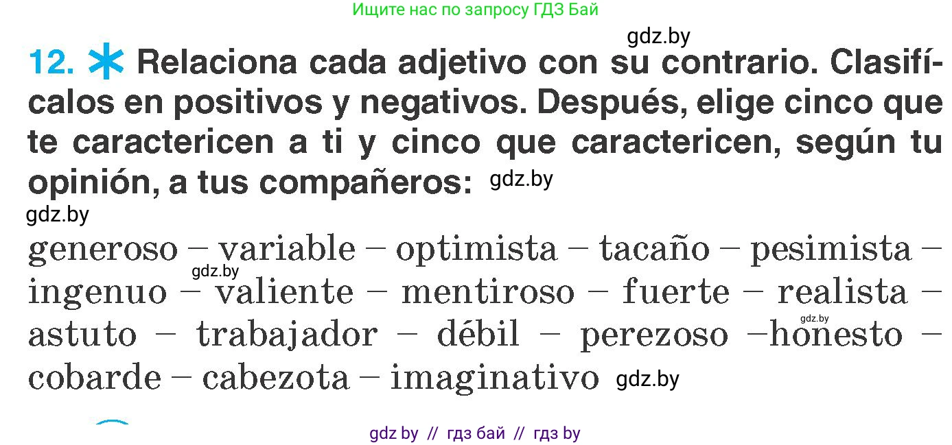Испанский язык, 7 класс Учебник, автор: Гриневич Елена Карловна, издательство Вышэйшая школа, Минск, 2017, оранжевого цвета, страница 102, номер 12, Условие