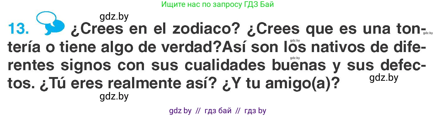 Испанский язык, 7 класс Учебник, автор: Гриневич Елена Карловна, издательство Вышэйшая школа, Минск, 2017, оранжевого цвета, страница 102, номер 13, Условие