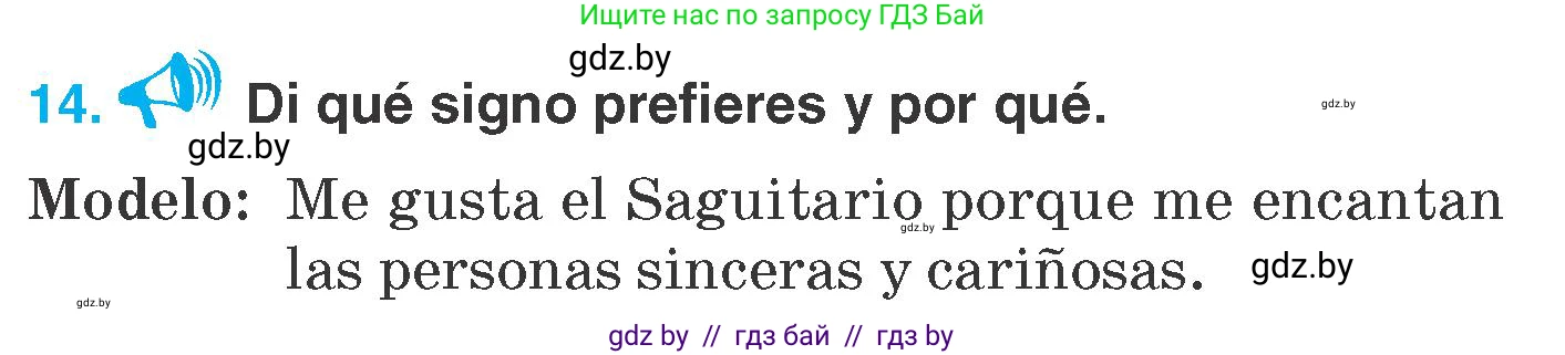 Испанский язык, 7 класс Учебник, автор: Гриневич Елена Карловна, издательство Вышэйшая школа, Минск, 2017, оранжевого цвета, страница 104, номер 14, Условие