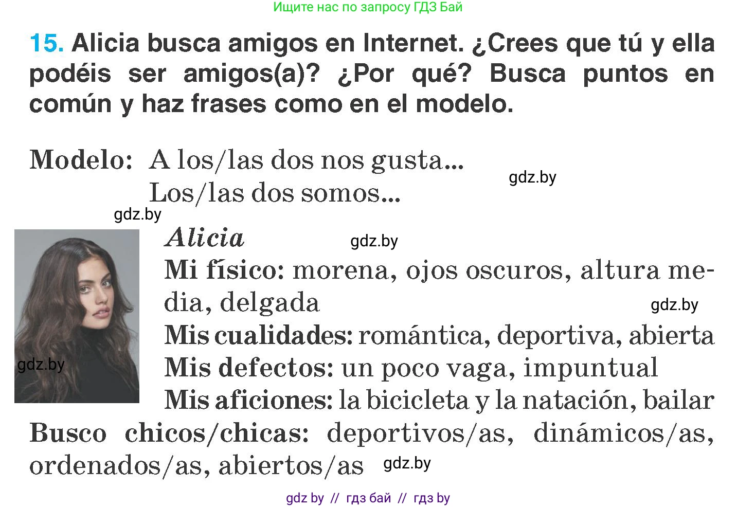 Испанский язык, 7 класс Учебник, автор: Гриневич Елена Карловна, издательство Вышэйшая школа, Минск, 2017, оранжевого цвета, страница 104, номер 15, Условие