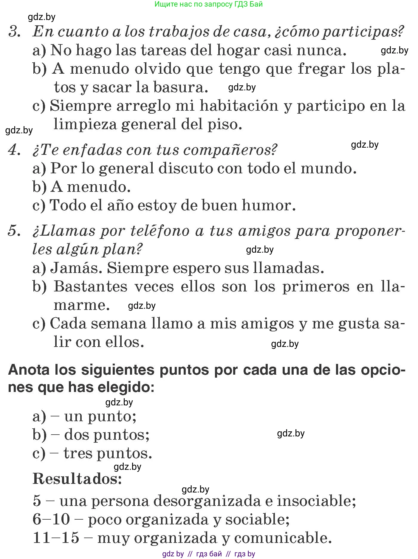 Испанский язык, 7 класс Учебник, автор: Гриневич Елена Карловна, издательство Вышэйшая школа, Минск, 2017, оранжевого цвета, страница 104, номер 16, Условие (продолжение 2)