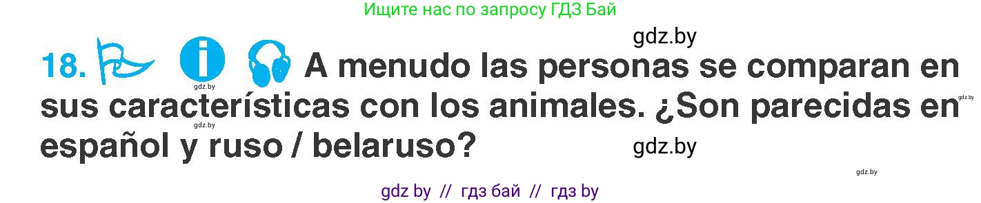 Испанский язык, 7 класс Учебник, автор: Гриневич Елена Карловна, издательство Вышэйшая школа, Минск, 2017, оранжевого цвета, страница 105, номер 18, Условие