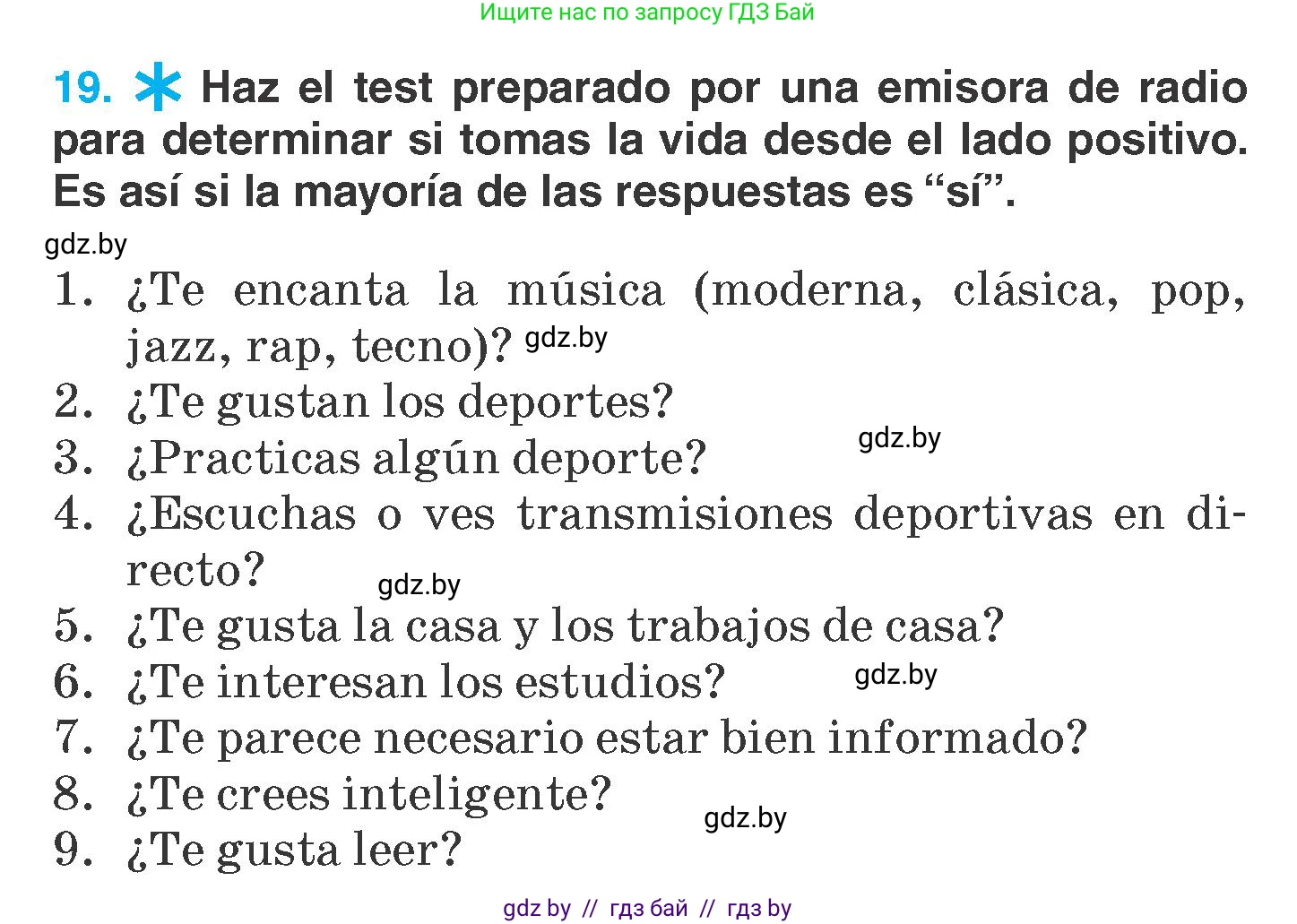 Испанский язык, 7 класс Учебник, автор: Гриневич Елена Карловна, издательство Вышэйшая школа, Минск, 2017, оранжевого цвета, страница 107, номер 19, Условие
