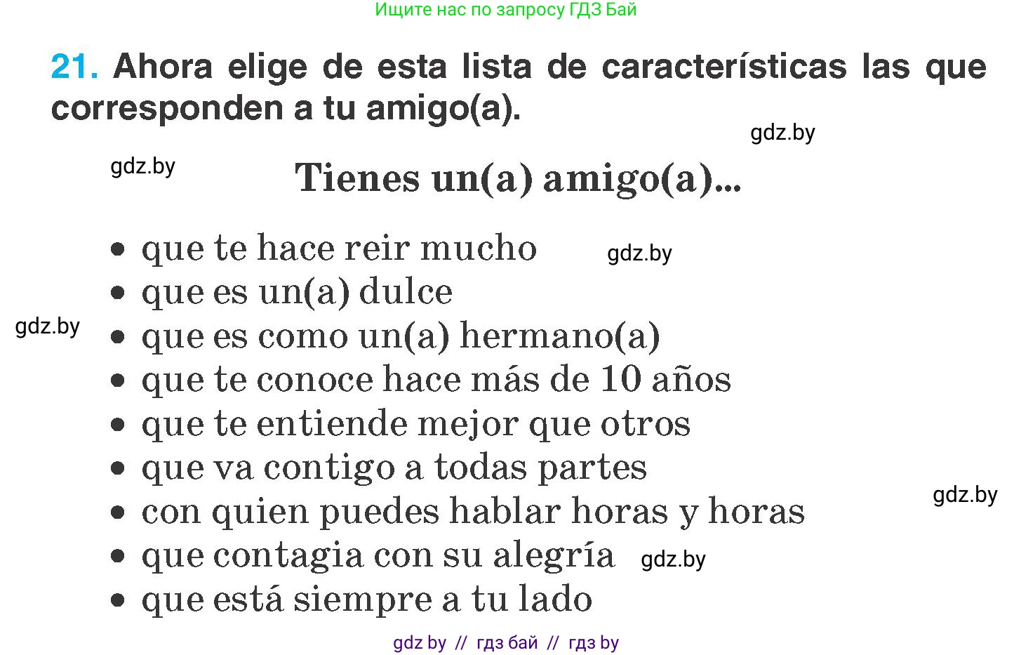 Испанский язык, 7 класс Учебник, автор: Гриневич Елена Карловна, издательство Вышэйшая школа, Минск, 2017, оранжевого цвета, страница 108, номер 21, Условие