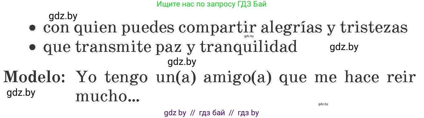 Испанский язык, 7 класс Учебник, автор: Гриневич Елена Карловна, издательство Вышэйшая школа, Минск, 2017, оранжевого цвета, страница 108, номер 21, Условие (продолжение 2)