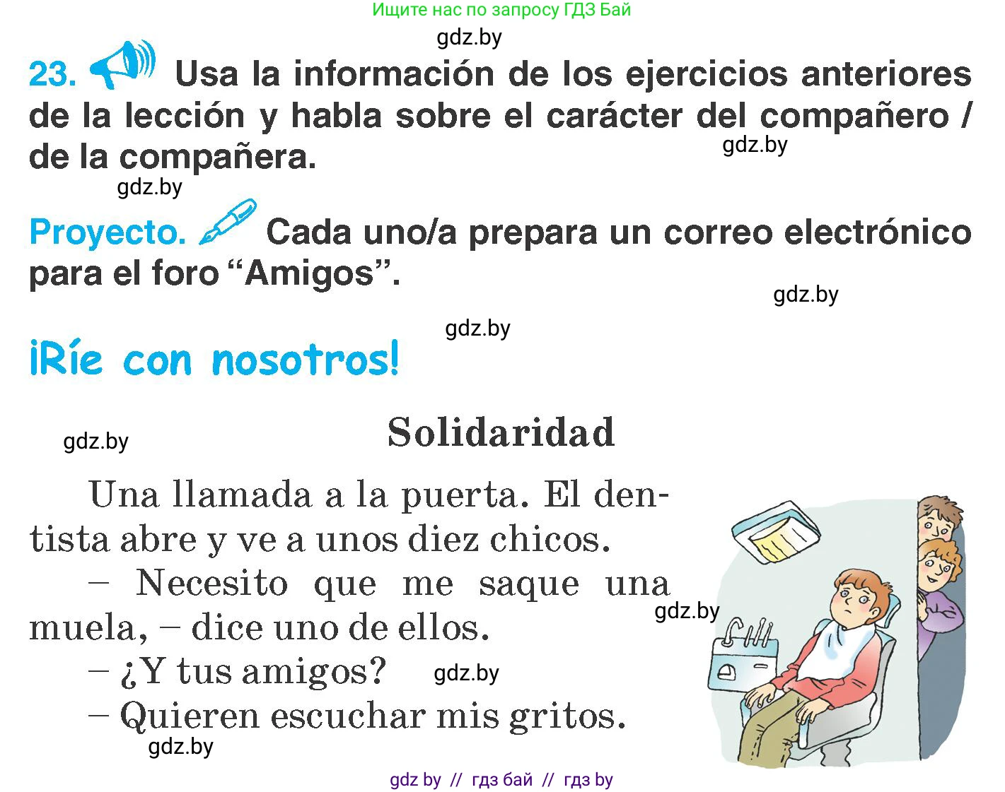 Испанский язык, 7 класс Учебник, автор: Гриневич Елена Карловна, издательство Вышэйшая школа, Минск, 2017, оранжевого цвета, страница 110, номер 23, Условие