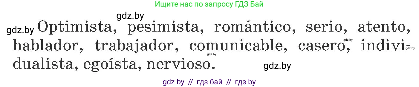 Испанский язык, 7 класс Учебник, автор: Гриневич Елена Карловна, издательство Вышэйшая школа, Минск, 2017, оранжевого цвета, страница 98, номер 4, Условие (продолжение 2)