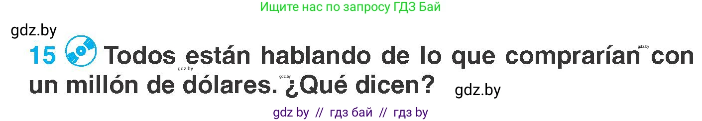 Испанский язык, 7 класс Учебник, автор: Гриневич Елена Карловна, издательство Вышэйшая школа, Минск, 2017, оранжевого цвета, страница 118, номер 15, Условие