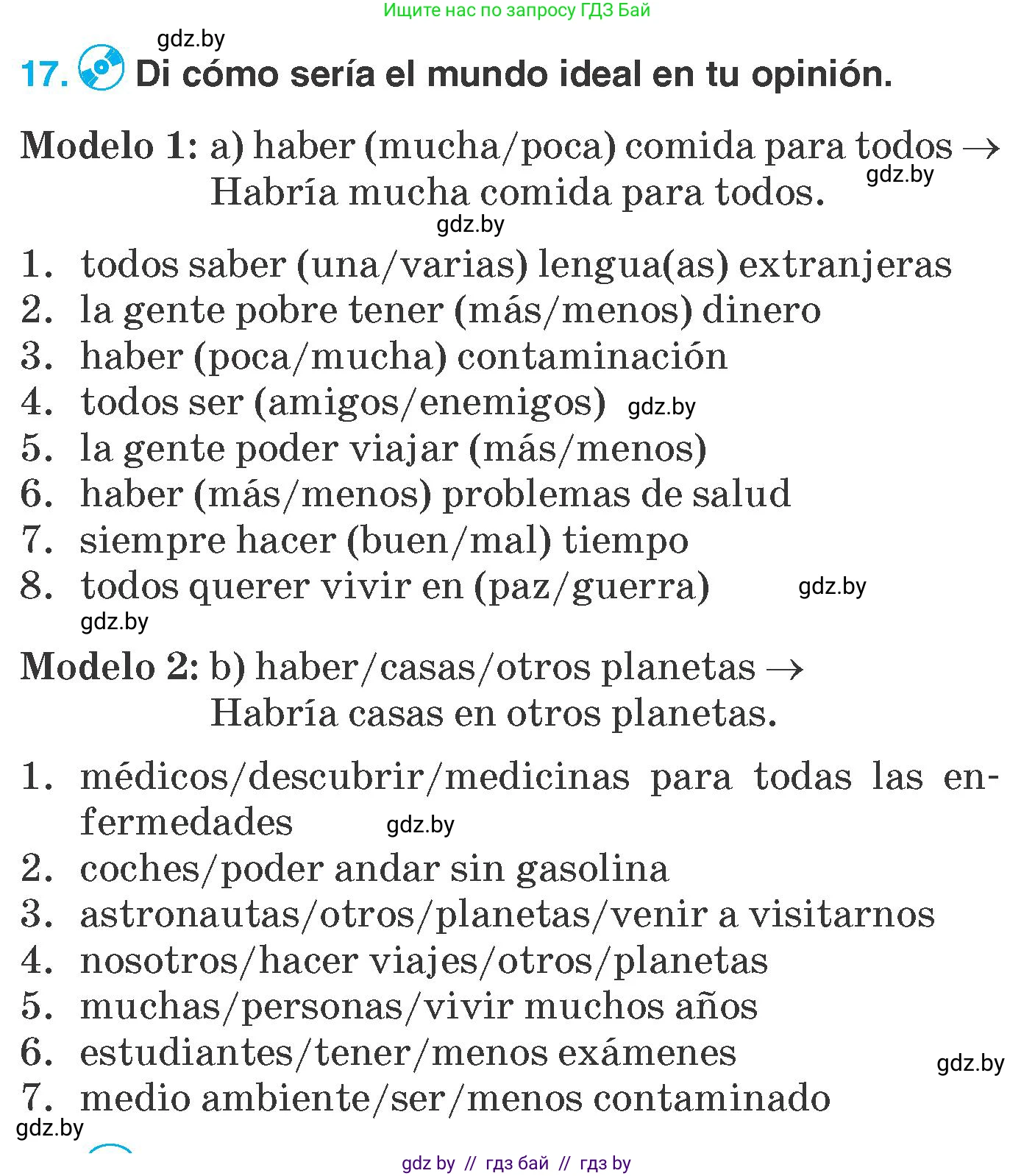 Испанский язык, 7 класс Учебник, автор: Гриневич Елена Карловна, издательство Вышэйшая школа, Минск, 2017, оранжевого цвета, страница 119, номер 17, Условие