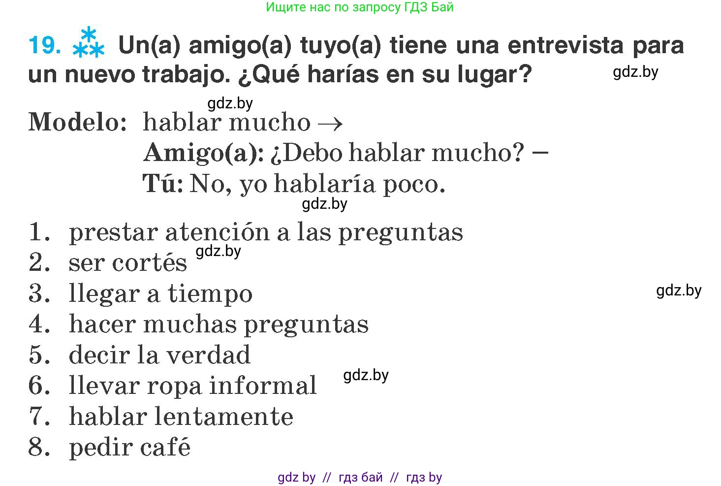 Испанский язык, 7 класс Учебник, автор: Гриневич Елена Карловна, издательство Вышэйшая школа, Минск, 2017, оранжевого цвета, страница 120, номер 19, Условие