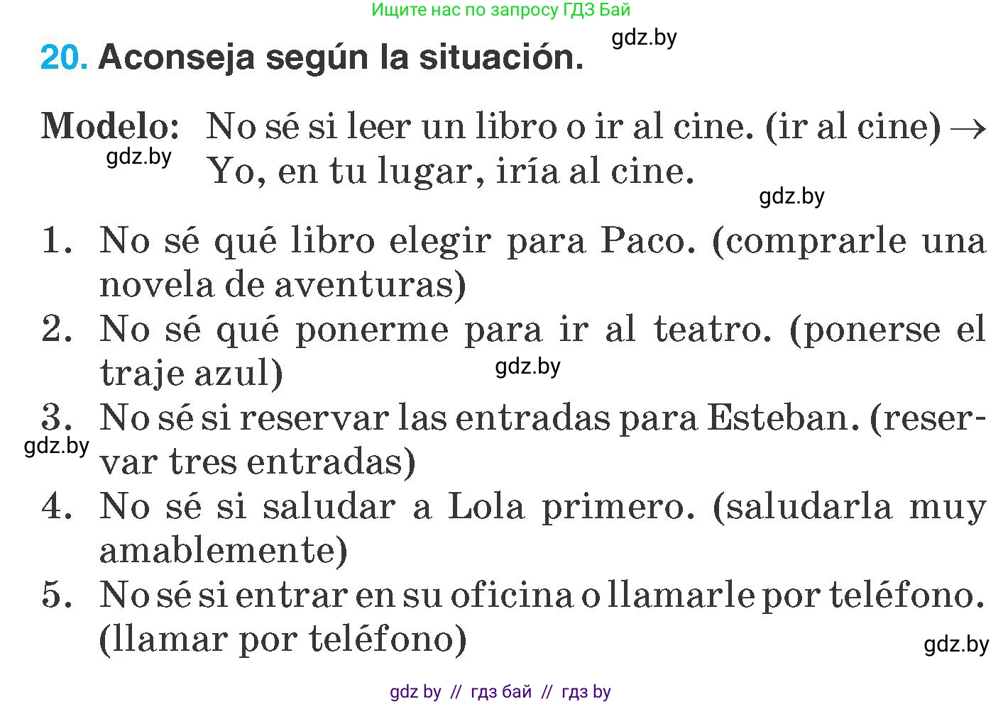Испанский язык, 7 класс Учебник, автор: Гриневич Елена Карловна, издательство Вышэйшая школа, Минск, 2017, оранжевого цвета, страница 120, номер 20, Условие
