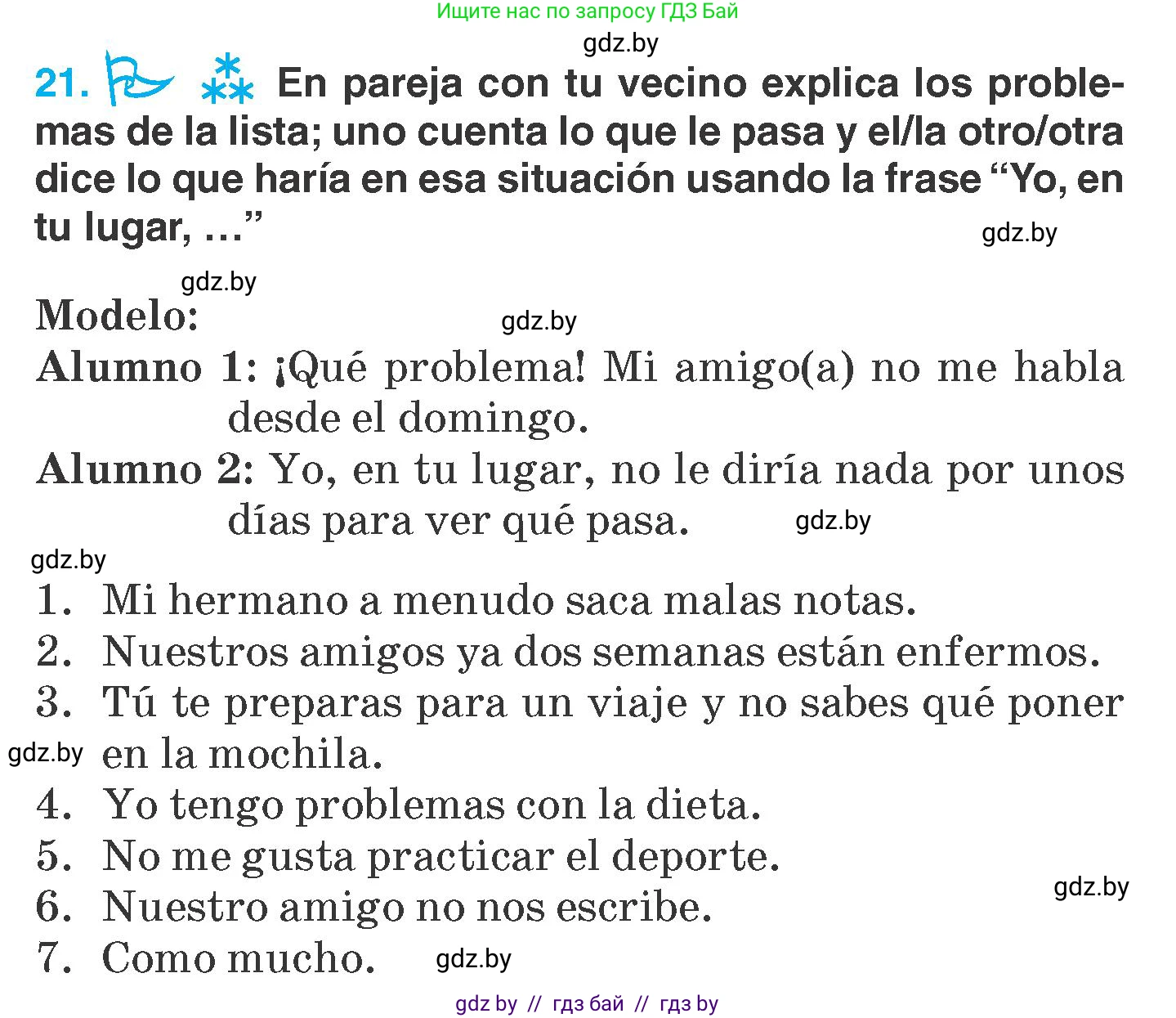 Испанский язык, 7 класс Учебник, автор: Гриневич Елена Карловна, издательство Вышэйшая школа, Минск, 2017, оранжевого цвета, страница 121, номер 21, Условие