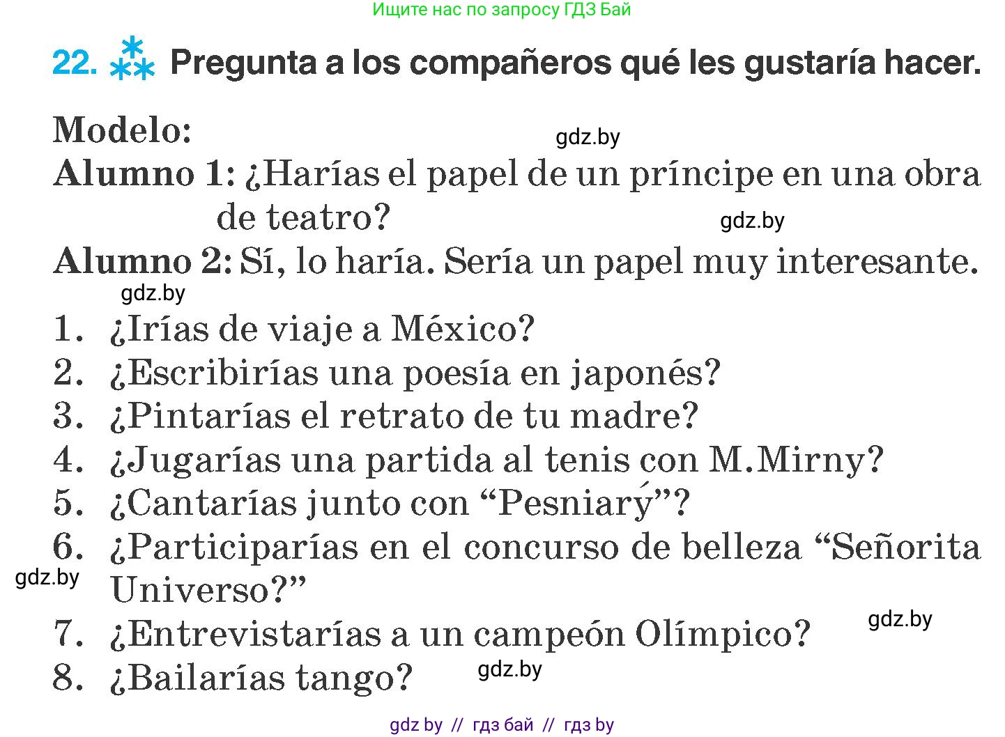 Испанский язык, 7 класс Учебник, автор: Гриневич Елена Карловна, издательство Вышэйшая школа, Минск, 2017, оранжевого цвета, страница 121, номер 22, Условие
