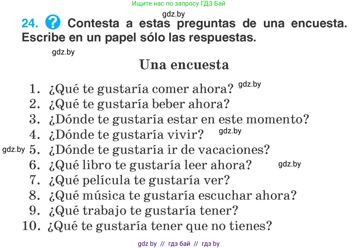 Испанский язык, 7 класс Учебник, автор: Гриневич Елена Карловна, издательство Вышэйшая школа, Минск, 2017, оранжевого цвета, страница 122, номер 24, Условие