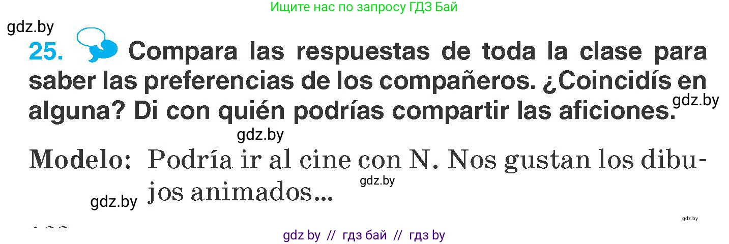Испанский язык, 7 класс Учебник, автор: Гриневич Елена Карловна, издательство Вышэйшая школа, Минск, 2017, оранжевого цвета, страница 122, номер 25, Условие