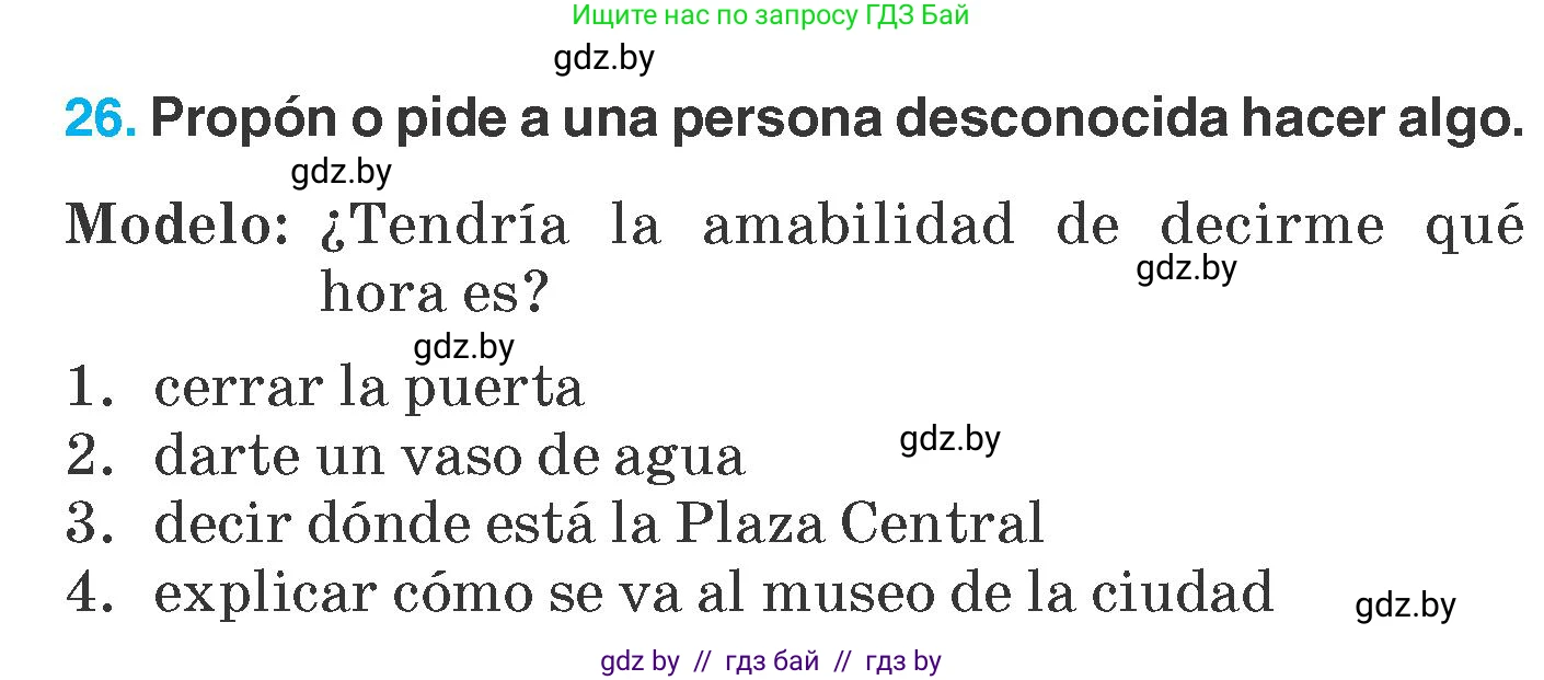 Испанский язык, 7 класс Учебник, автор: Гриневич Елена Карловна, издательство Вышэйшая школа, Минск, 2017, оранжевого цвета, страница 123, номер 26, Условие