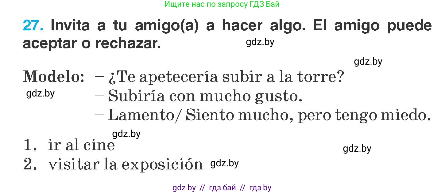 Испанский язык, 7 класс Учебник, автор: Гриневич Елена Карловна, издательство Вышэйшая школа, Минск, 2017, оранжевого цвета, страница 123, номер 27, Условие