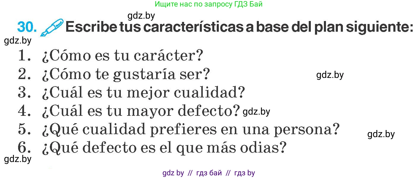Испанский язык, 7 класс Учебник, автор: Гриневич Елена Карловна, издательство Вышэйшая школа, Минск, 2017, оранжевого цвета, страница 125, номер 30, Условие
