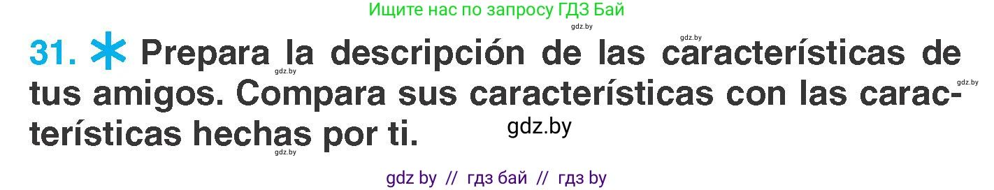 Испанский язык, 7 класс Учебник, автор: Гриневич Елена Карловна, издательство Вышэйшая школа, Минск, 2017, оранжевого цвета, страница 125, номер 31, Условие