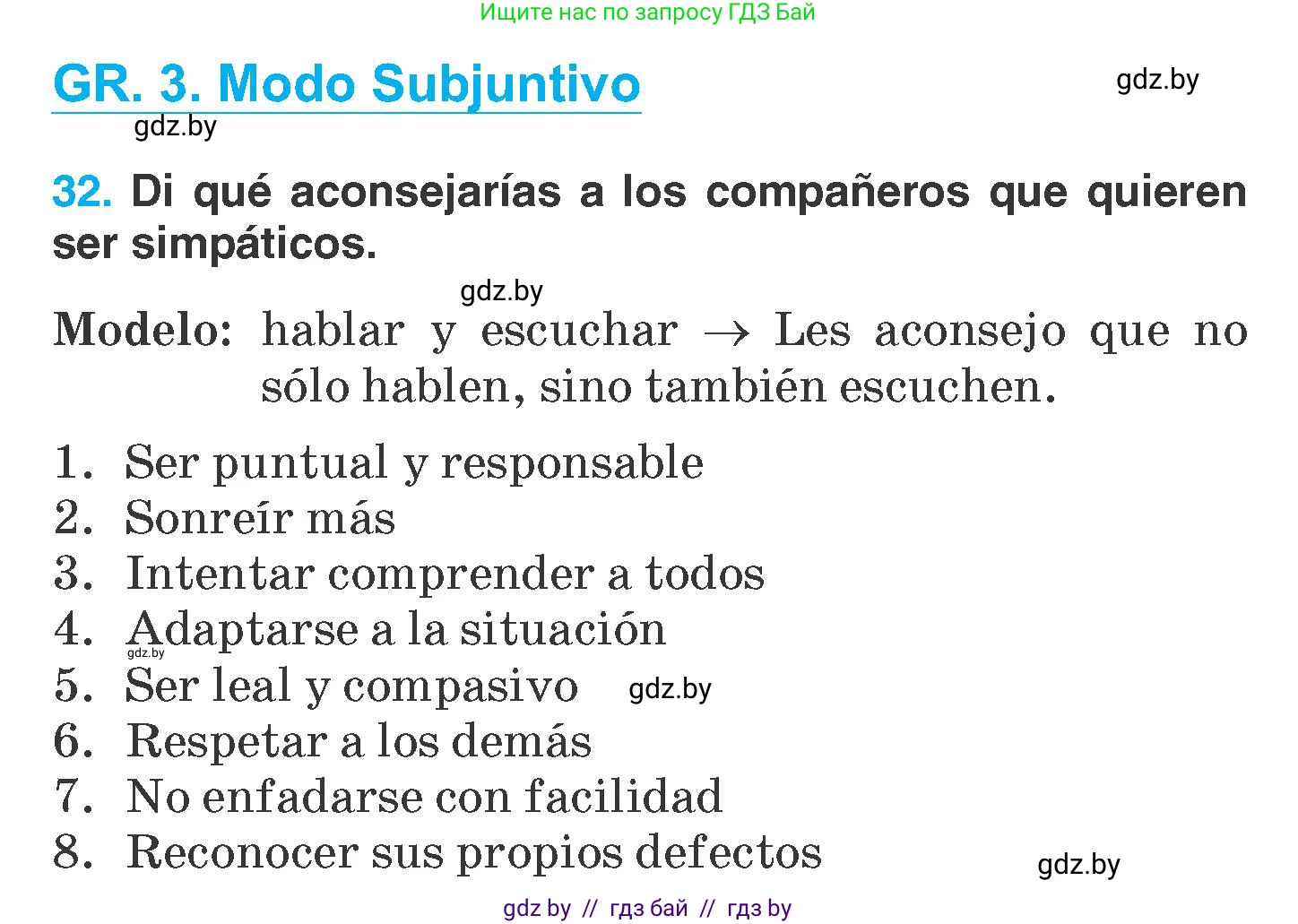 Испанский язык, 7 класс Учебник, автор: Гриневич Елена Карловна, издательство Вышэйшая школа, Минск, 2017, оранжевого цвета, страница 125, номер 32, Условие