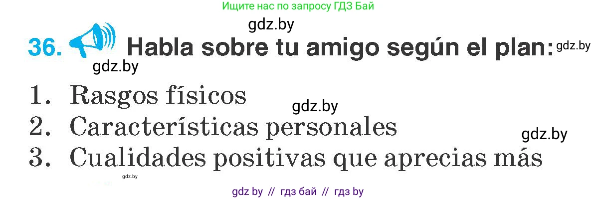 Испанский язык, 7 класс Учебник, автор: Гриневич Елена Карловна, издательство Вышэйшая школа, Минск, 2017, оранжевого цвета, страница 128, номер 36, Условие